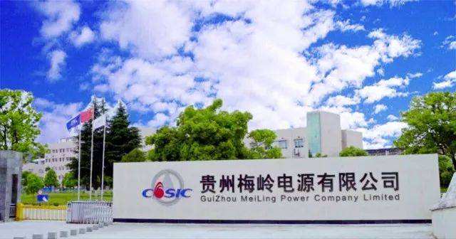 贵州梅岭电源有限公司梅岭厂董公寺厂区消防安全评估