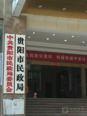 贵阳市民政局消防设施维护保养