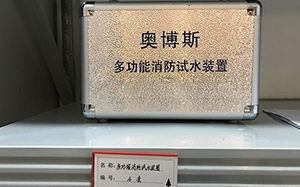 ​为您介绍消防安全常识